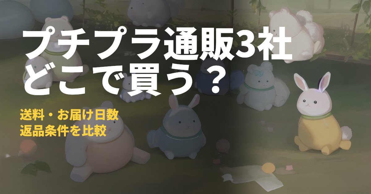 楽天ラクヨコ・Temu・SHEINの比較【日用品はどこで買うべきか】｜コードナビ